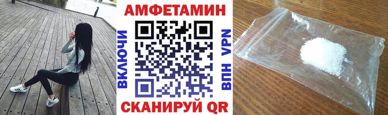 Купить где Харовск АМФЕТАМИН VHQ