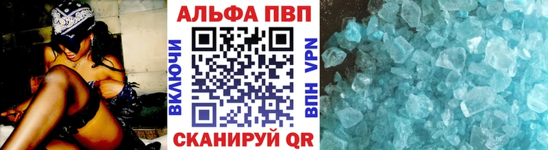 Купить где  Харовск  A-PVP VHQ 