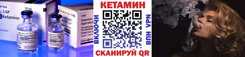 Купить где  Харовск  Кетамин VHQ 