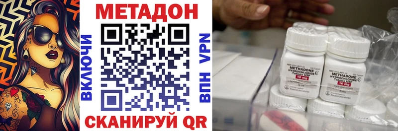 МЕТАДОН methadone Купить Харовск