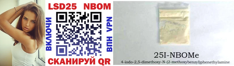 Купить  Харовск  Марки 25I-NBOMe 1500мкг 